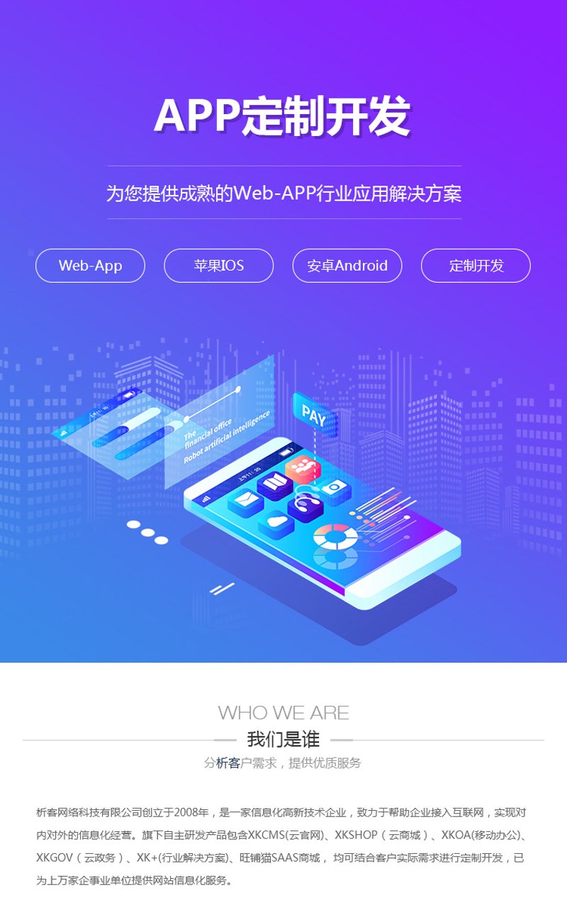 如何打造一个高效的商务门户?企业官网是展示品牌形象、推广产品服务的重要平台,但如何建设一个既美观又实用的官网呢?让我们通过具体案例来探讨一下。